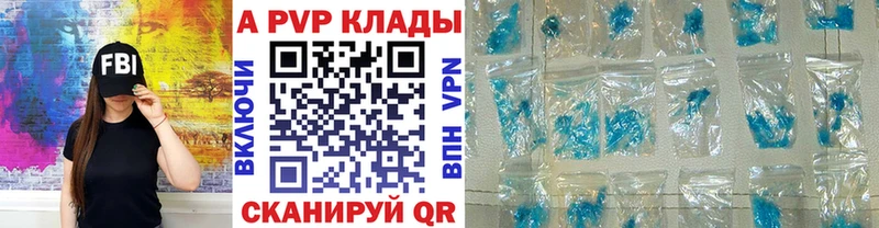 A PVP кристаллы  закладка  Апшеронск 