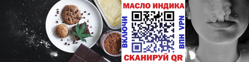 Печенье с ТГК конопля цена Апшеронск
