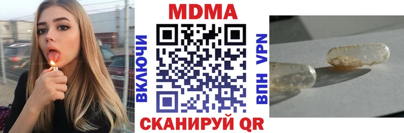 МДМА кристаллы  Апшеронск 