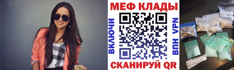Меф кристаллы  Апшеронск 